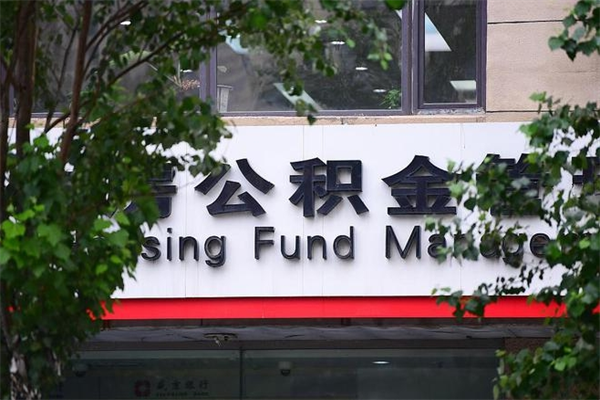 山东公积金提现最简单方法（公积金提现最简单方法是什么?）